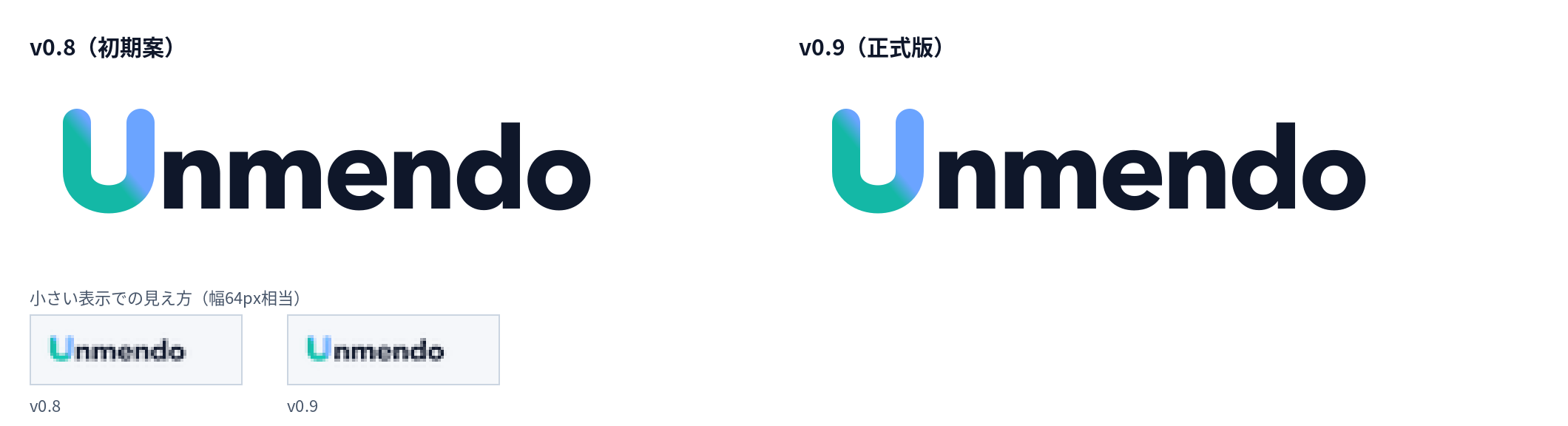 v0.8とv0.9の比較。左が初期案、右が正式版。下段は幅64px相当に縮小したときの見え方